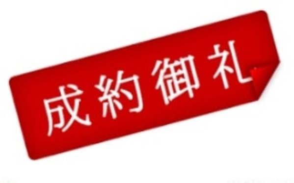 御成約予定（菊名7丁目新築戸建2号棟 ）