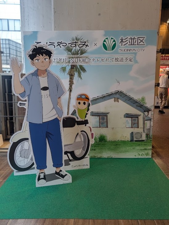第70回 阿佐谷七夕まつり