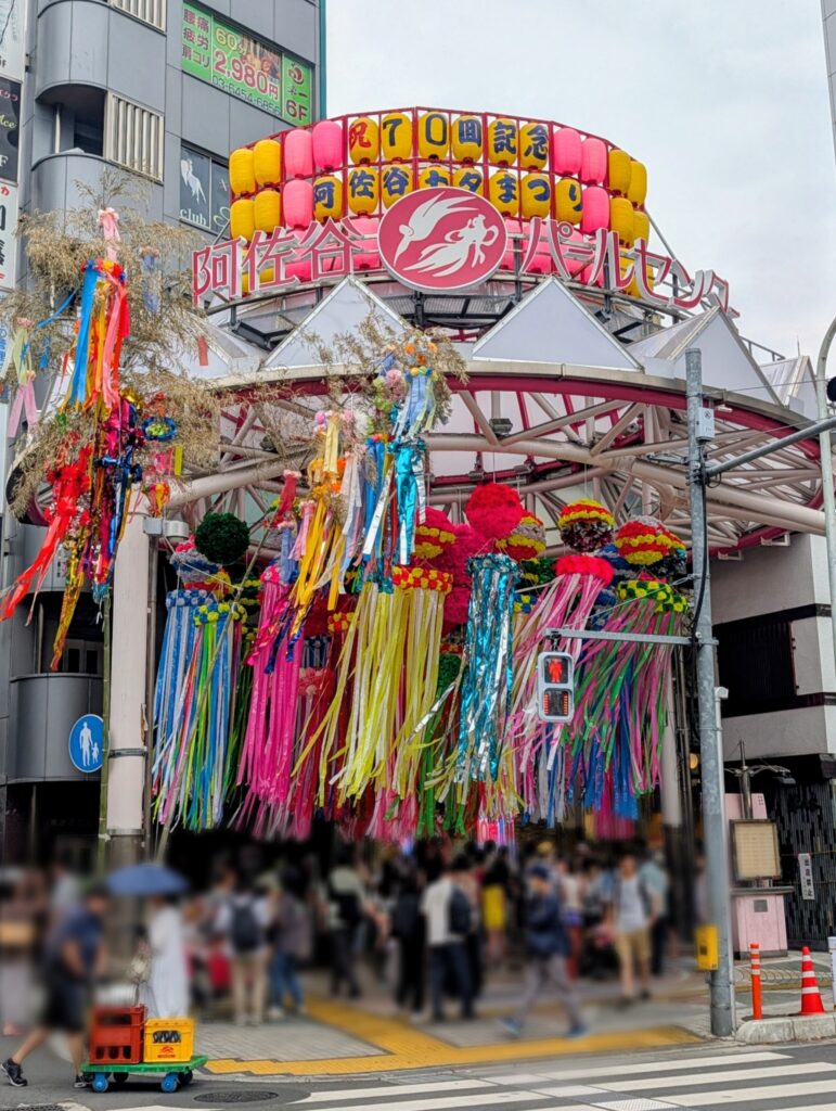第70回 阿佐谷七夕まつり