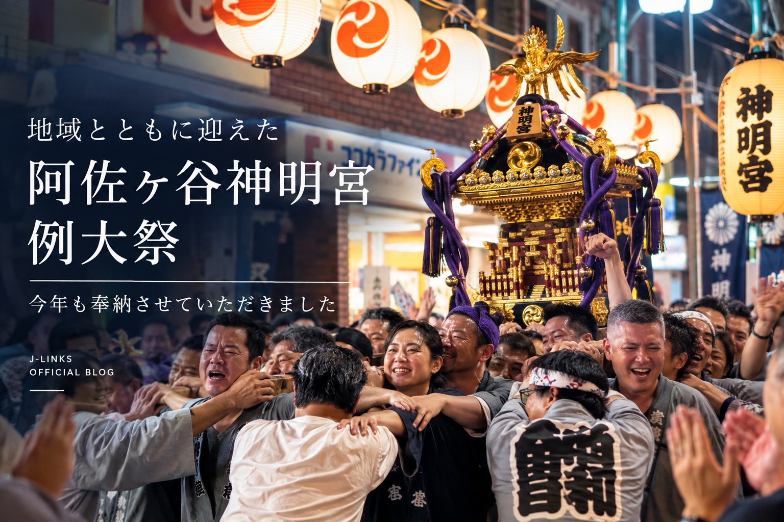 2026阿佐ヶ谷神明宮例大祭